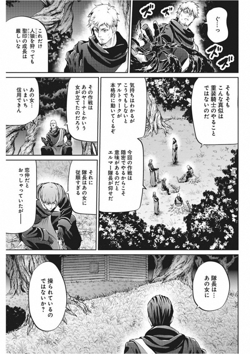 GRANCREST SENKI - raw - Chapter 38 - https://jpdd.ccdd.to/JPDD/grancrestsenki/122213/tlldko3nkfv.jpg