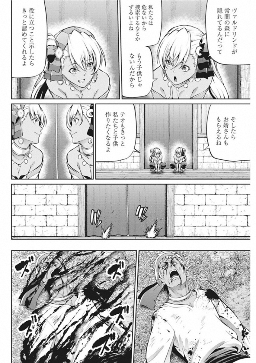 GRANCREST SENKI - raw - Chapter 38 - https://jpdd.ccdd.to/JPDD/grancrestsenki/122213/x3gmyat0l1e.jpg