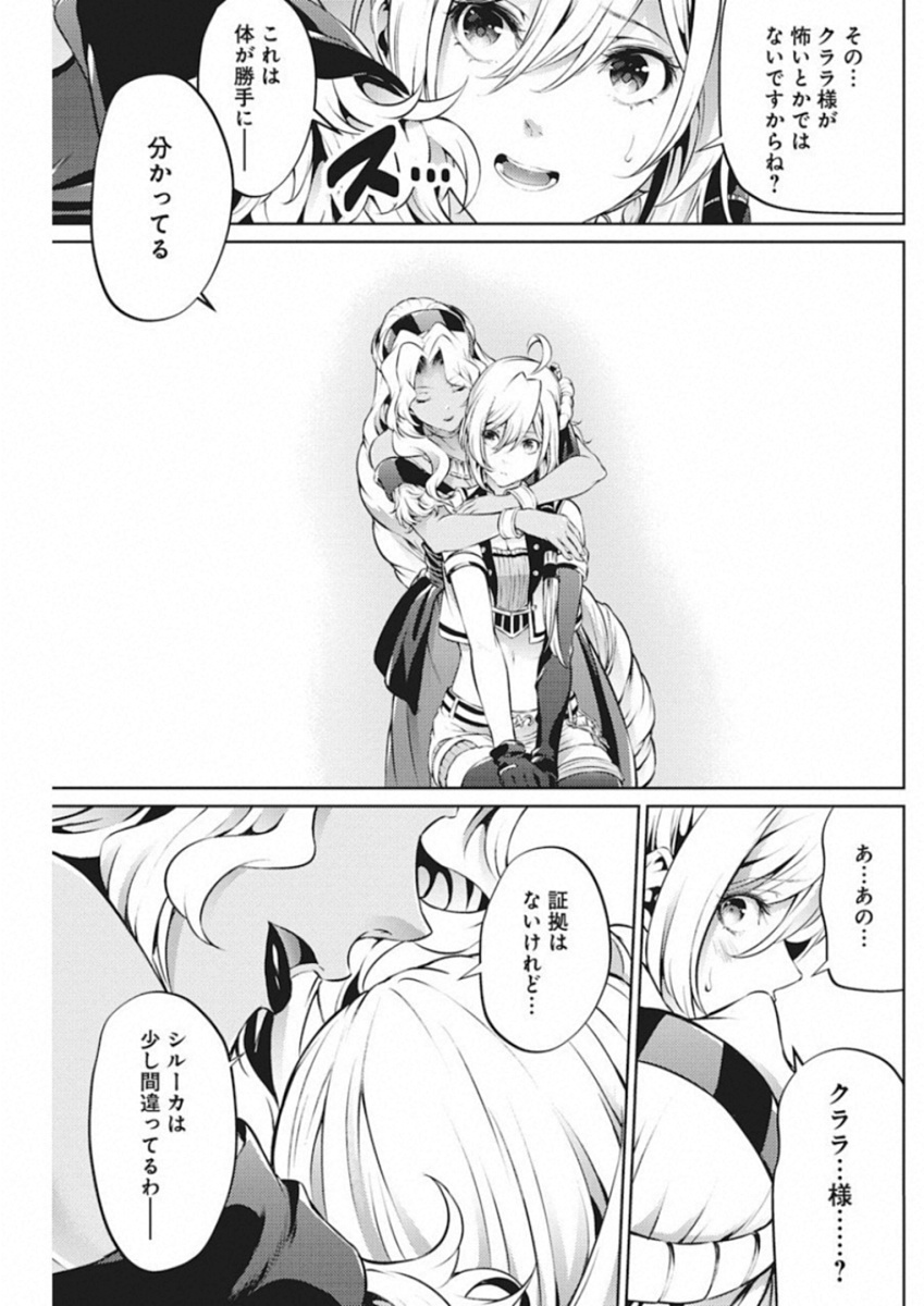 GRANCREST SENKI - raw - Chapter 37 - https://jpdd.ccdd.to/JPDD/grancrestsenki/122215/05cnpmoj1o4.jpg