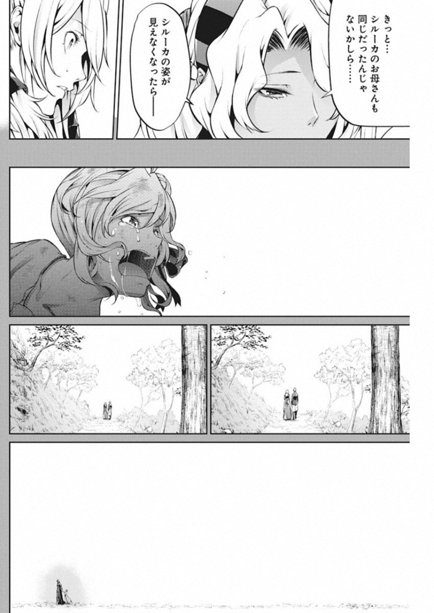 GRANCREST SENKI - raw - Chapter 37 - https://jpdd.ccdd.to/JPDD/grancrestsenki/122215/1wnxlczdjii.jpg