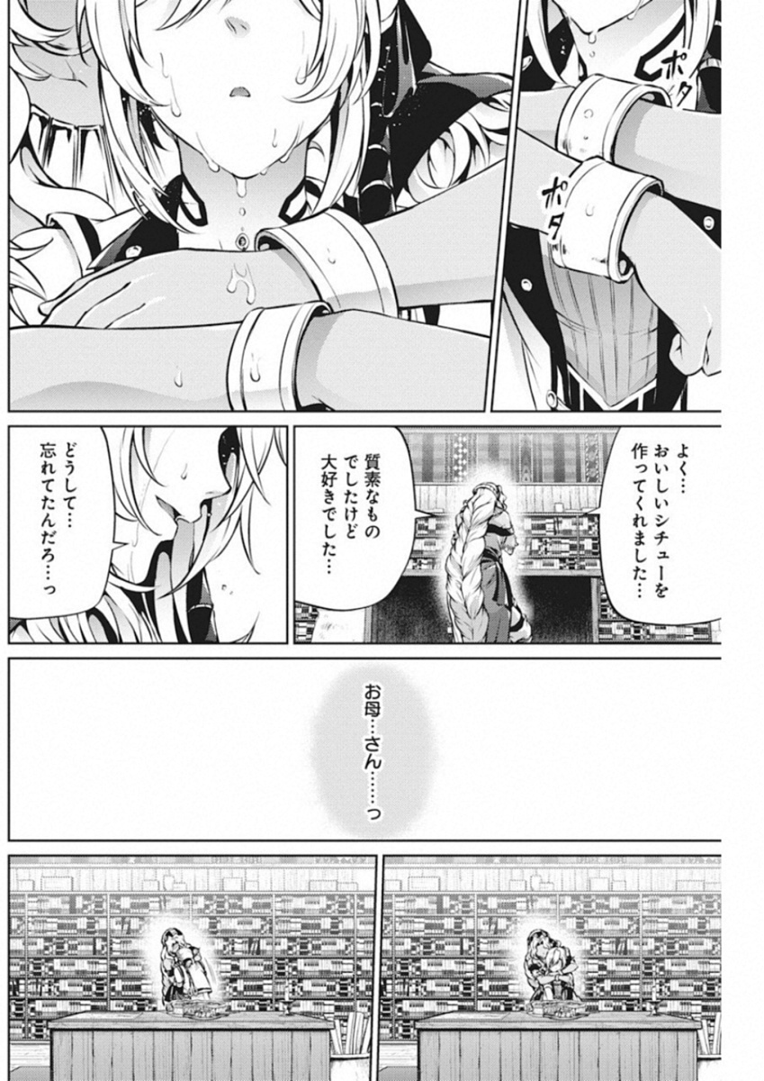 GRANCREST SENKI - raw - Chapter 37 - https://jpdd.ccdd.to/JPDD/grancrestsenki/122215/4wcp2qwhtgi.jpg