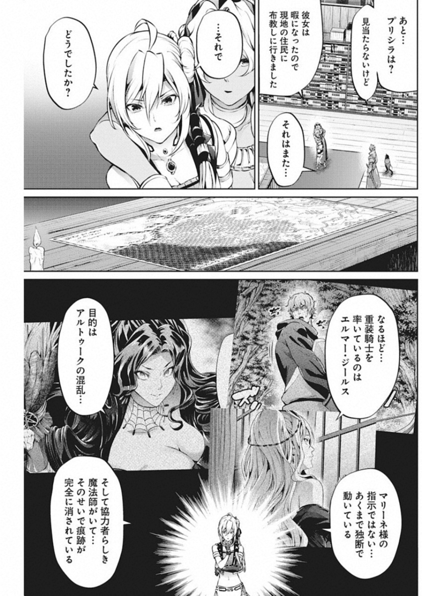 GRANCREST SENKI - raw - Chapter 37 - https://jpdd.ccdd.to/JPDD/grancrestsenki/122215/bxri3gmkxqj.jpg