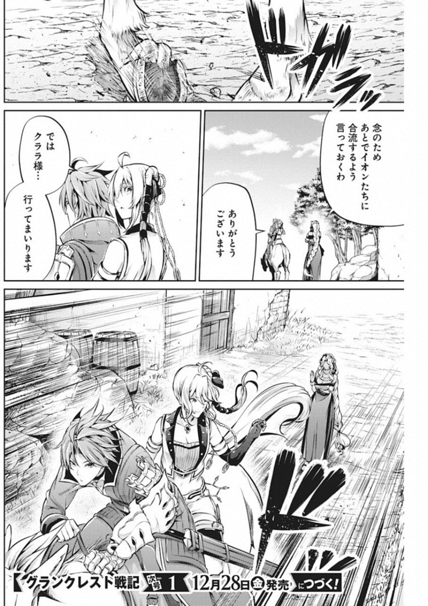 GRANCREST SENKI - raw - Chapter 37 - https://jpdd.ccdd.to/JPDD/grancrestsenki/122215/gs00xc3f03p.jpg