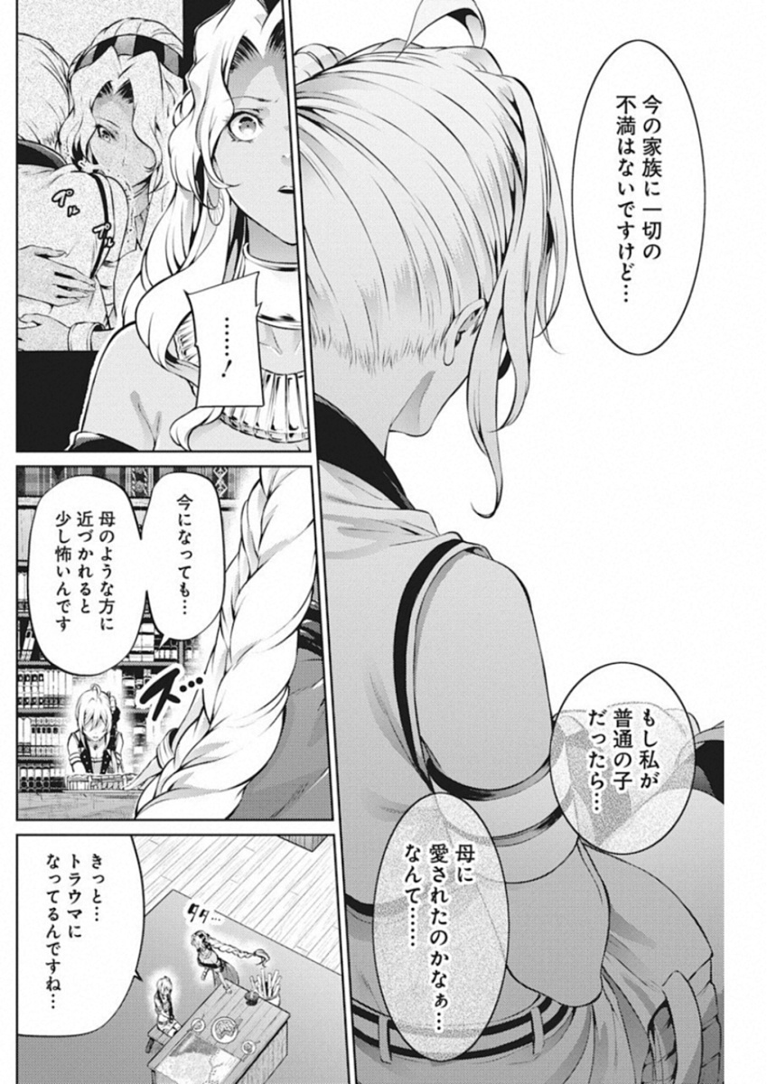 GRANCREST SENKI - raw - Chapter 37 - https://jpdd.ccdd.to/JPDD/grancrestsenki/122215/iwkg0freeyk.jpg