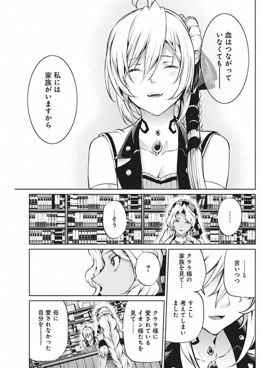 GRANCREST SENKI - raw - Chapter 37 - https://jpdd.ccdd.to/JPDD/grancrestsenki/122215/px1vz12bulu.jpg
