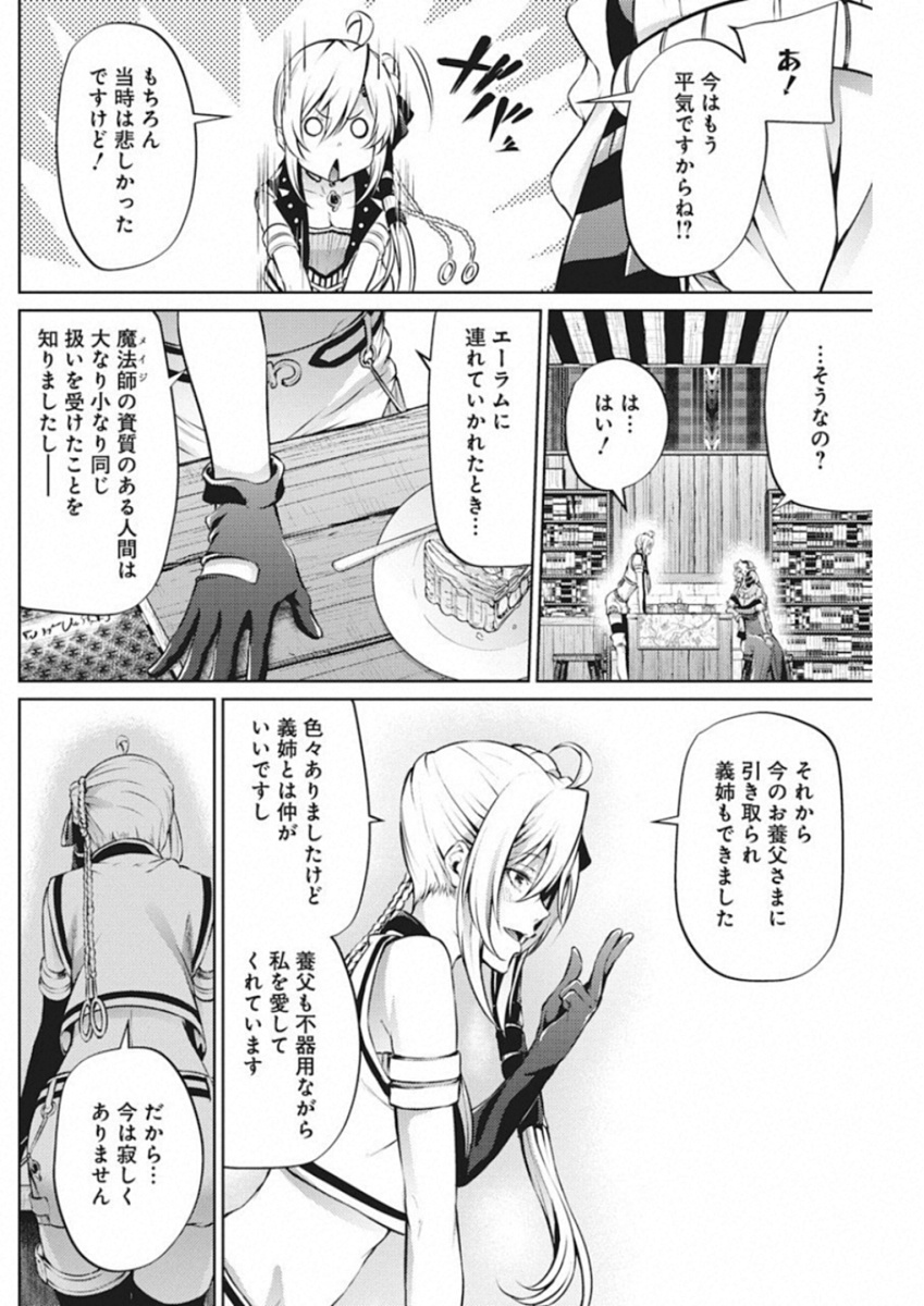 GRANCREST SENKI - raw - Chapter 37 - https://jpdd.ccdd.to/JPDD/grancrestsenki/122215/qjdcdqhaz3d.jpg