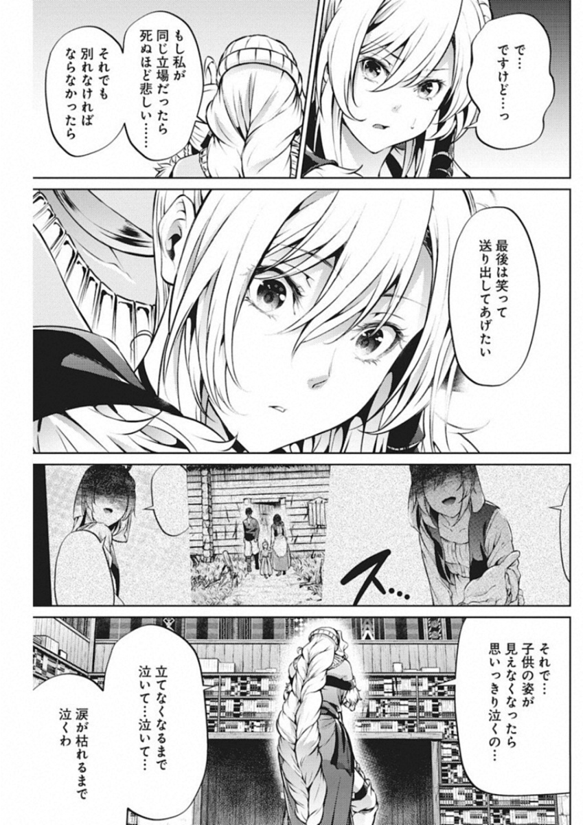 GRANCREST SENKI - raw - Chapter 37 - https://jpdd.ccdd.to/JPDD/grancrestsenki/122215/rudwsgpxdbx.jpg
