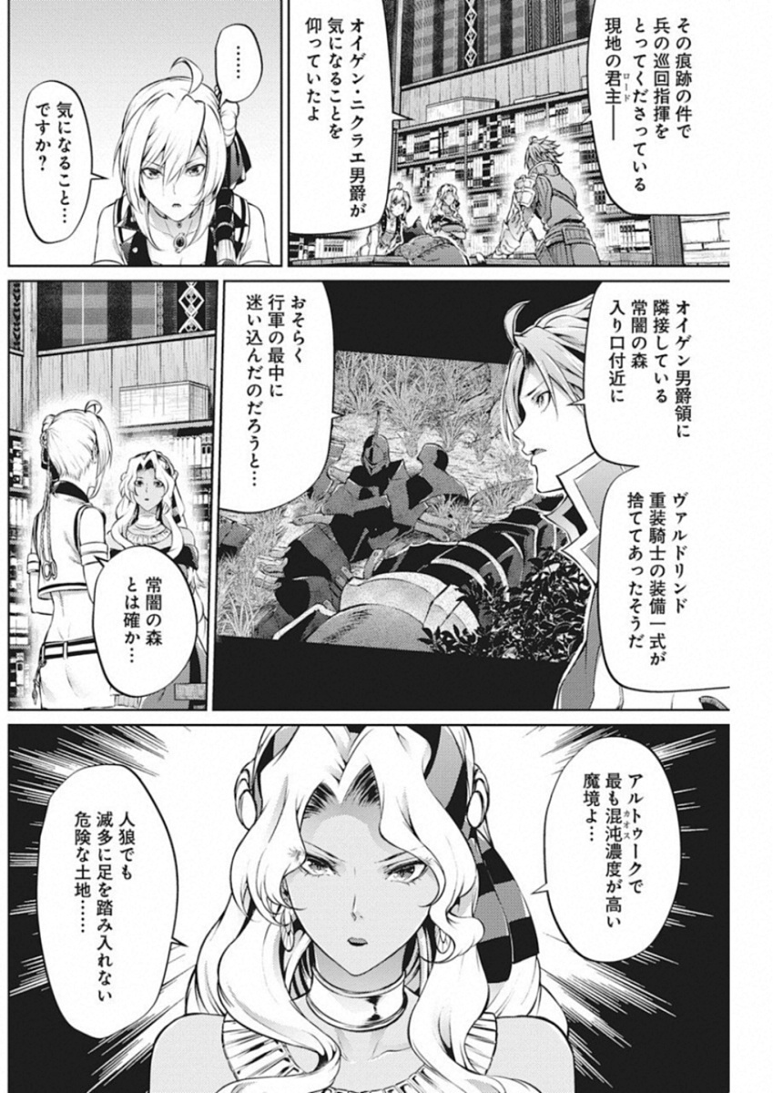 GRANCREST SENKI - raw - Chapter 37 - https://jpdd.ccdd.to/JPDD/grancrestsenki/122215/xfz1hlminix.jpg
