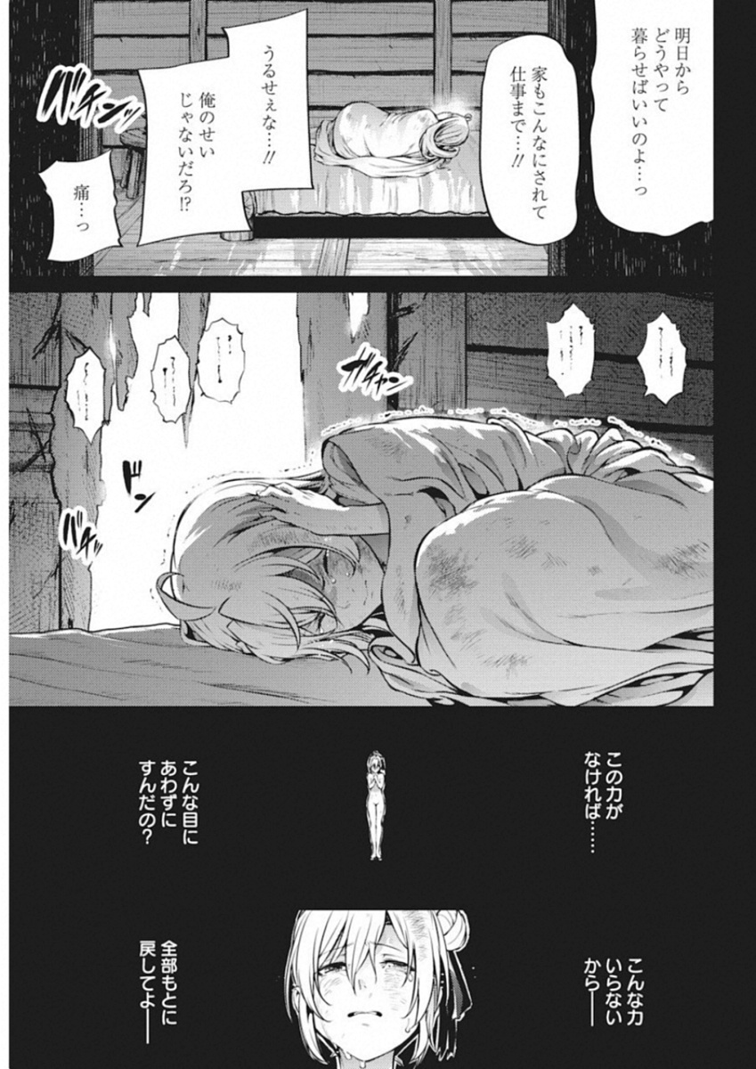 GRANCREST SENKI - raw - Chapter 36 - https://jpdd.ccdd.to/JPDD/grancrestsenki/122217/0a2wcyfre4s.jpg