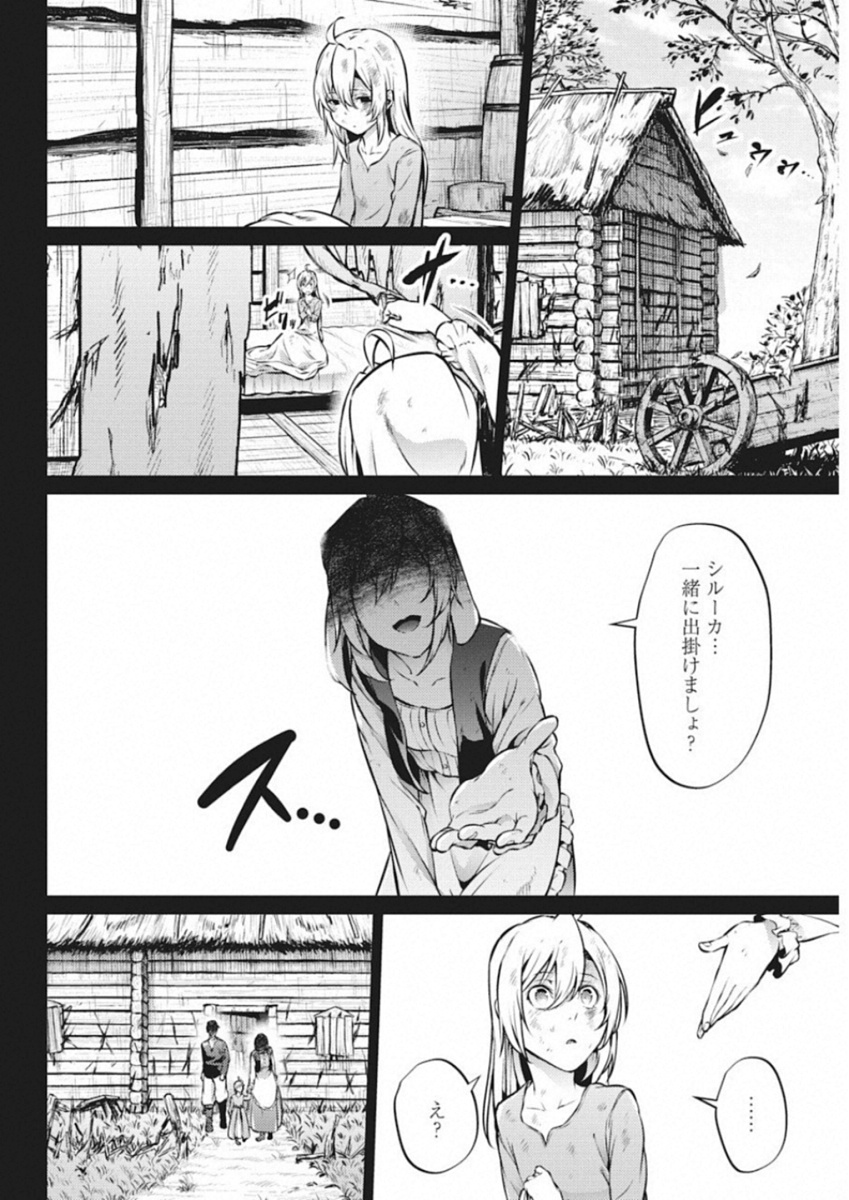 GRANCREST SENKI - raw - Chapter 36 - https://jpdd.ccdd.to/JPDD/grancrestsenki/122217/1yvvpptemo2.jpg
