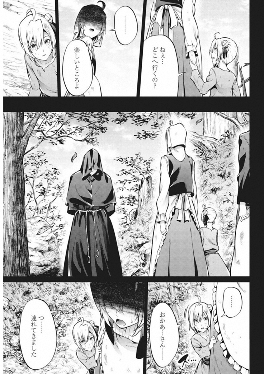 GRANCREST SENKI - raw - Chapter 36 - https://jpdd.ccdd.to/JPDD/grancrestsenki/122217/1zhym0ffwkr.jpg