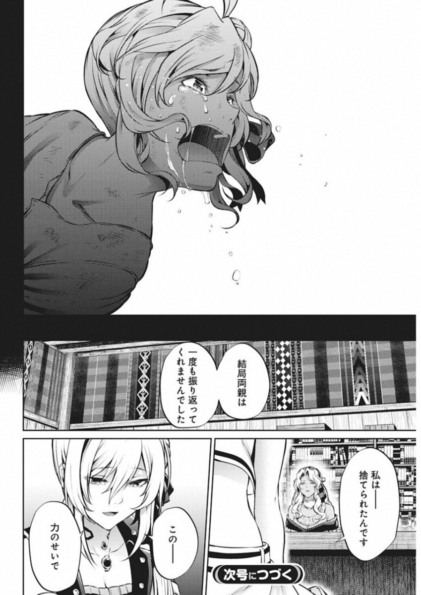 GRANCREST SENKI - raw - Chapter 36 - https://jpdd.ccdd.to/JPDD/grancrestsenki/122217/24mi0f5d5mn.jpg