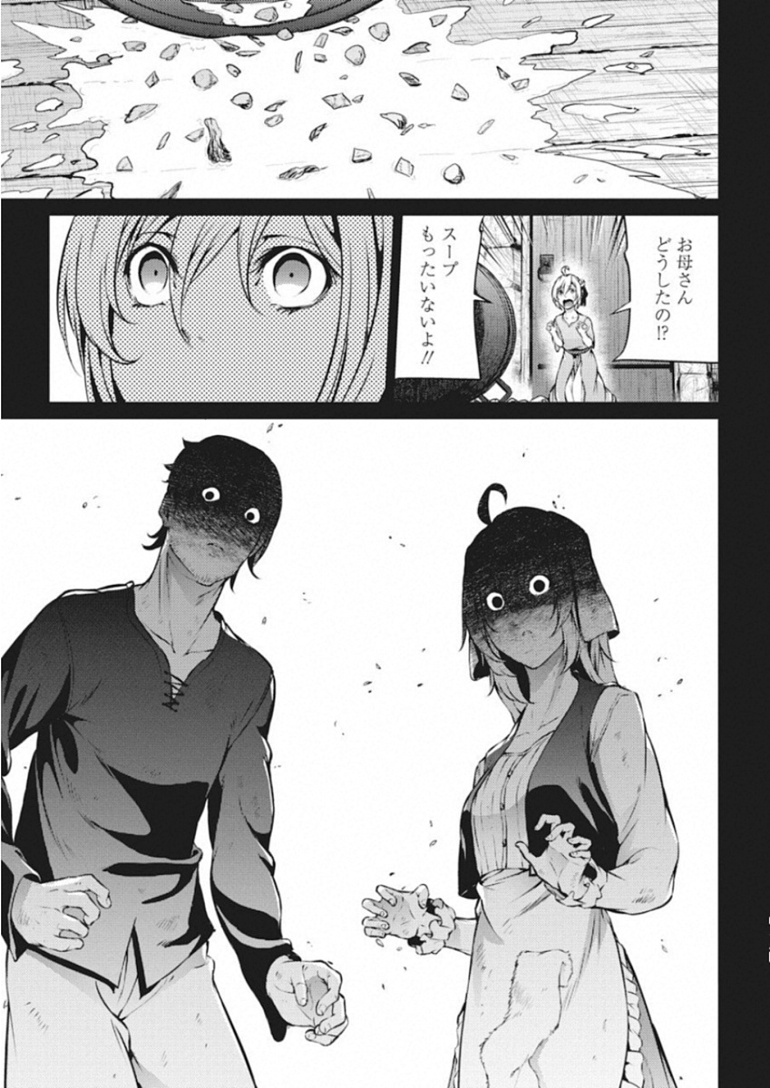 GRANCREST SENKI - raw - Chapter 36 - https://jpdd.ccdd.to/JPDD/grancrestsenki/122217/5tmlsi4jjjq.jpg