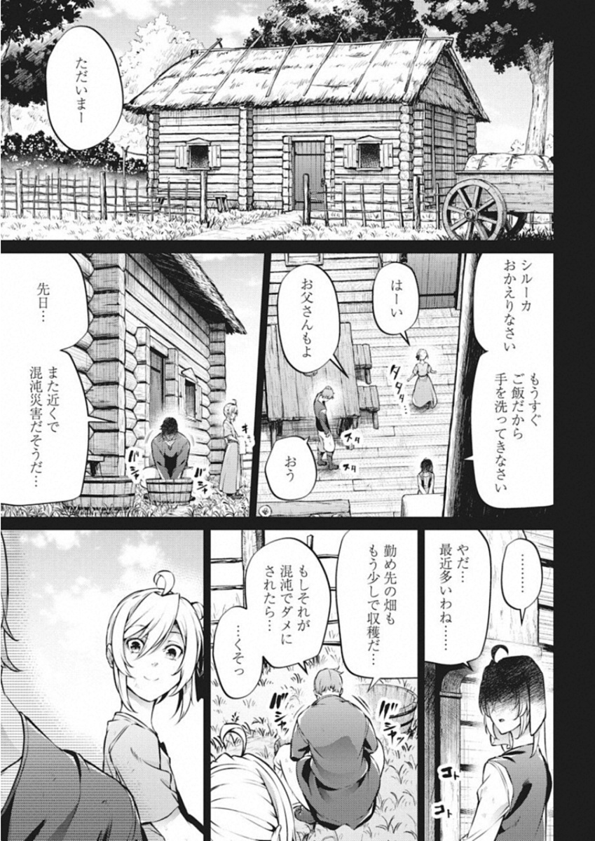 GRANCREST SENKI - raw - Chapter 36 - https://jpdd.ccdd.to/JPDD/grancrestsenki/122217/dpo4inphhyy.jpg