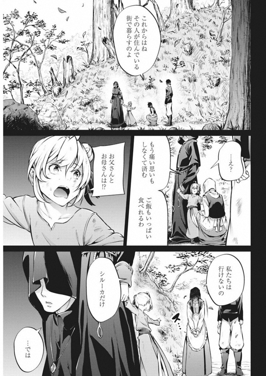 GRANCREST SENKI - raw - Chapter 36 - https://jpdd.ccdd.to/JPDD/grancrestsenki/122217/gcjtpunbtqs.jpg