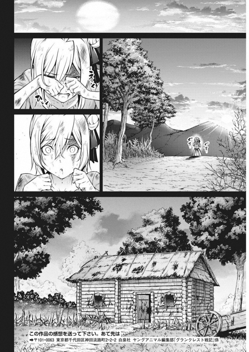 GRANCREST SENKI - raw - Chapter 36 - https://jpdd.ccdd.to/JPDD/grancrestsenki/122217/n1bydjirn1g.jpg