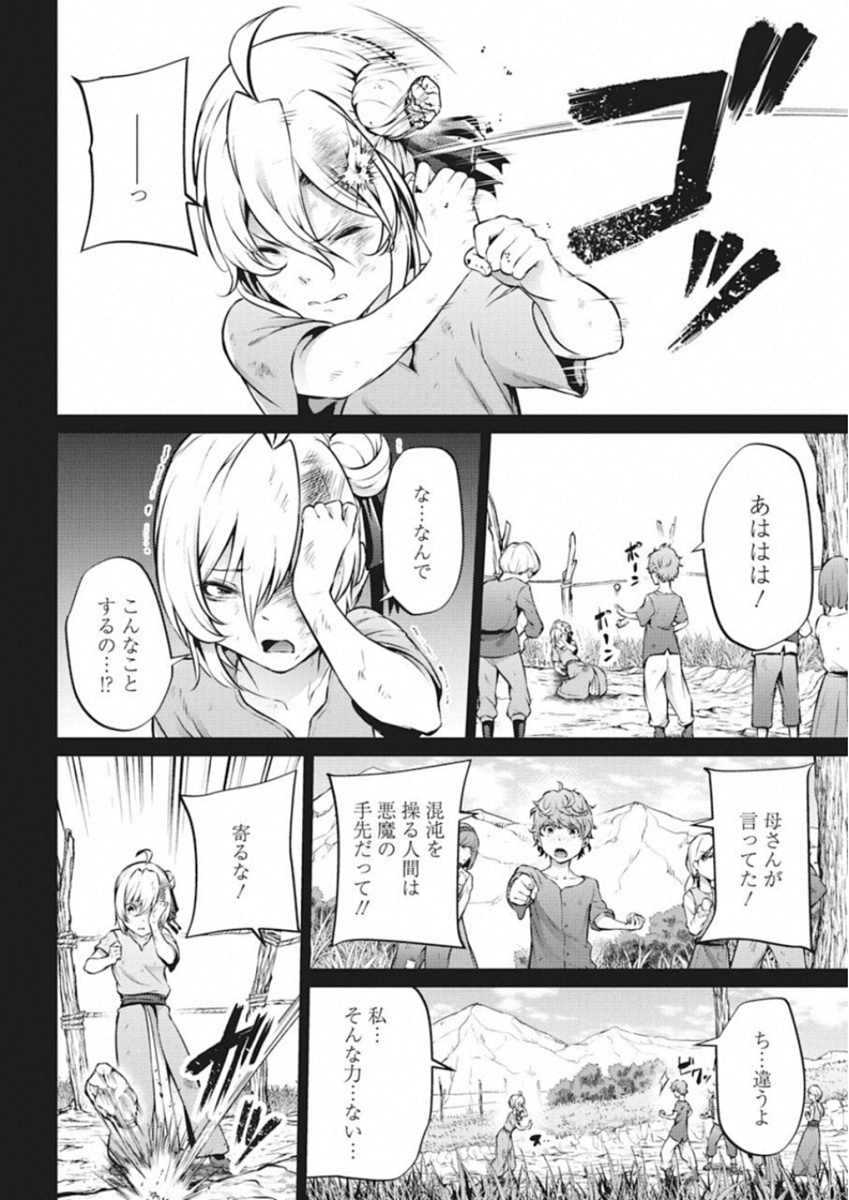 GRANCREST SENKI - raw - Chapter 36 - https://jpdd.ccdd.to/JPDD/grancrestsenki/122217/nw2kbmmwwep.jpg