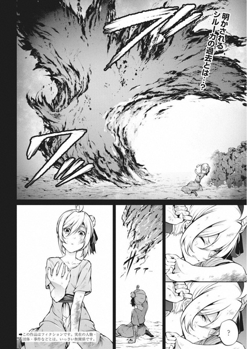 GRANCREST SENKI - raw - Chapter 36 - https://jpdd.ccdd.to/JPDD/grancrestsenki/122217/q4hedtdoty4.jpg