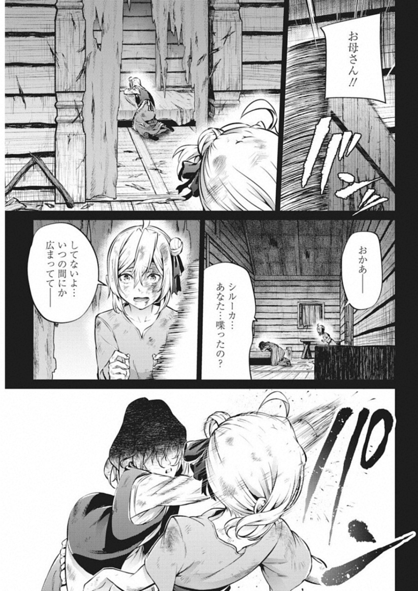 GRANCREST SENKI - raw - Chapter 36 - https://jpdd.ccdd.to/JPDD/grancrestsenki/122217/xraruneoxka.jpg