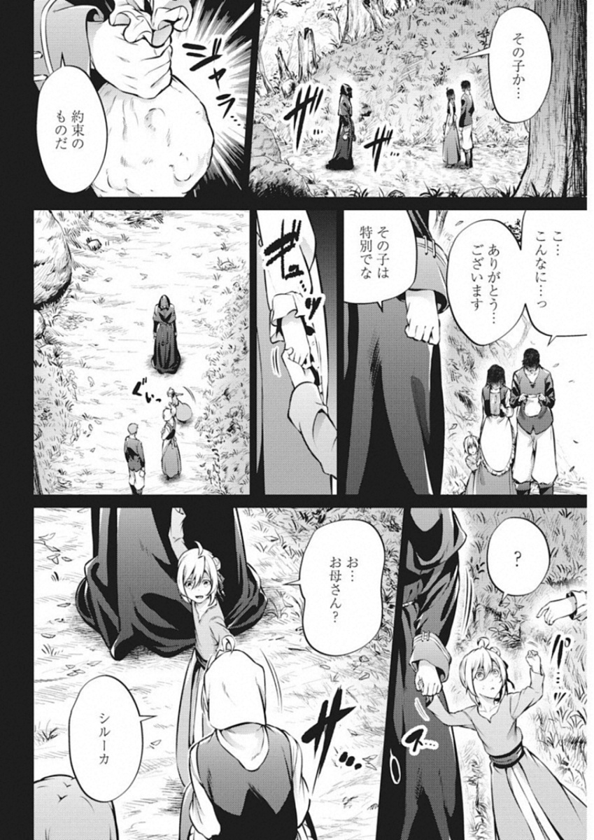 GRANCREST SENKI - raw - Chapter 36 - https://jpdd.ccdd.to/JPDD/grancrestsenki/122217/zbjo052jas5.jpg