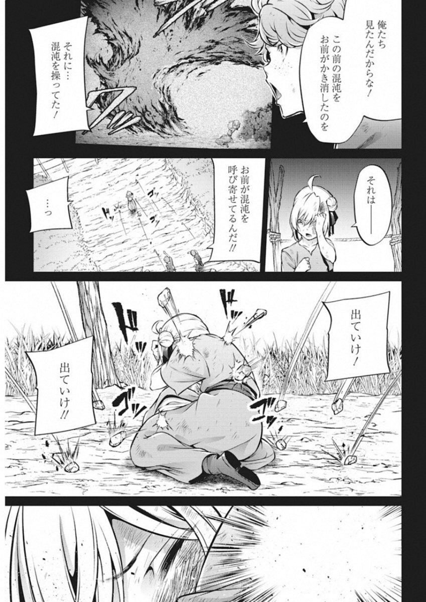 GRANCREST SENKI - raw - Chapter 36 - https://jpdd.ccdd.to/JPDD/grancrestsenki/122217/zutlbfqja5m.jpg