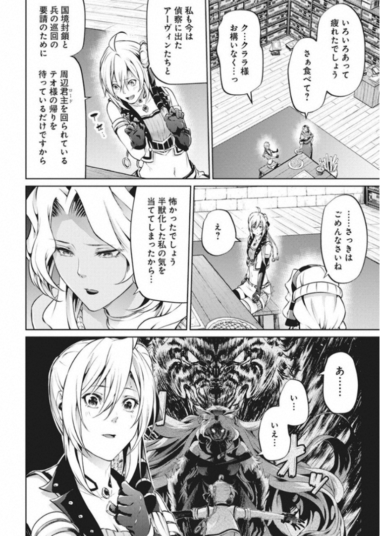 GRANCREST SENKI - raw - Chapter 35 - https://jpdd.ccdd.to/JPDD/grancrestsenki/122219/1br2ygmkbep.jpg