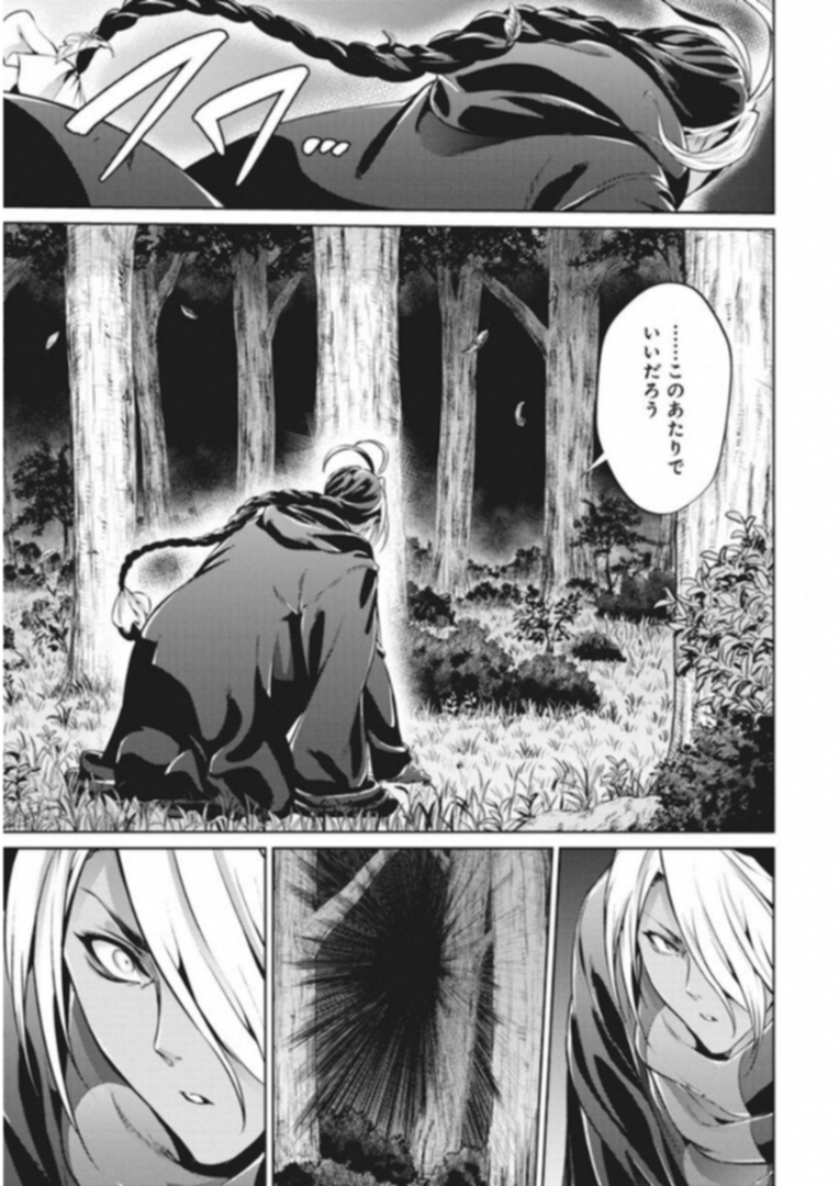 GRANCREST SENKI - raw - Chapter 35 - https://jpdd.ccdd.to/JPDD/grancrestsenki/122219/4cc5enwlfte.jpg