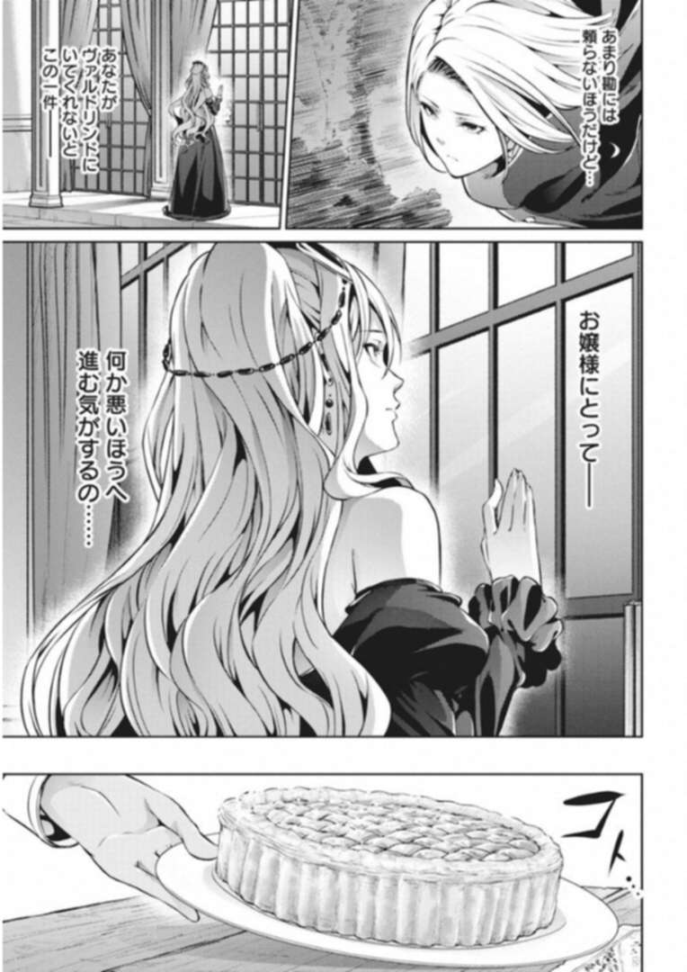 GRANCREST SENKI - raw - Chapter 35 - https://jpdd.ccdd.to/JPDD/grancrestsenki/122219/4i0opytd4dr.jpg