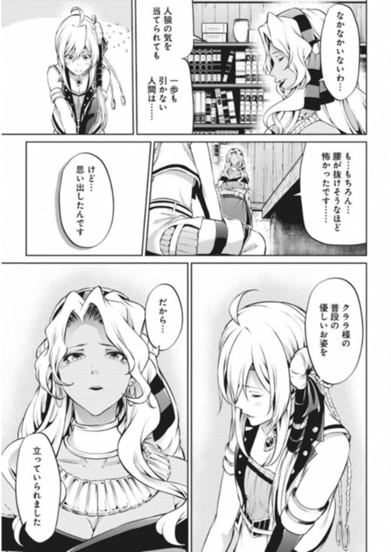 GRANCREST SENKI - raw - Chapter 35 - https://jpdd.ccdd.to/JPDD/grancrestsenki/122219/a4g54yz34rb.jpg