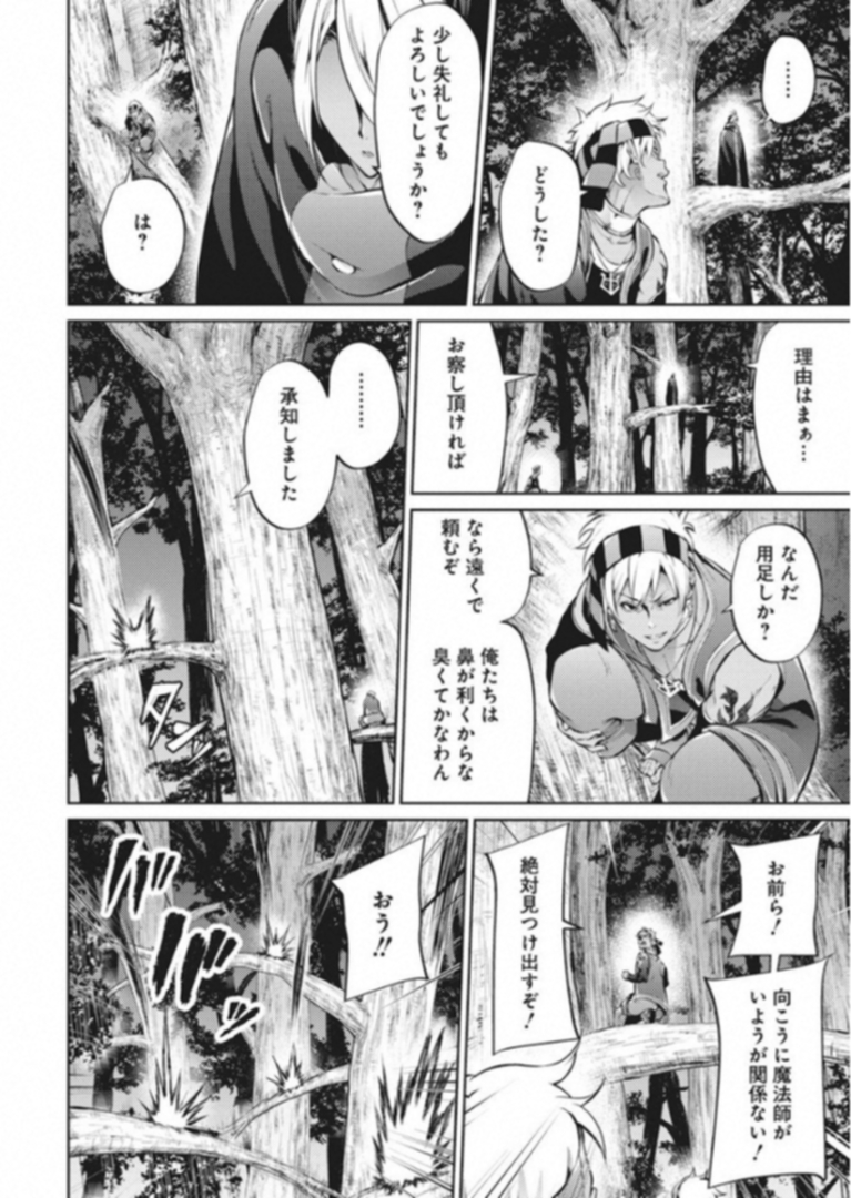 GRANCREST SENKI - raw - Chapter 35 - https://jpdd.ccdd.to/JPDD/grancrestsenki/122219/akg2ki55imp.jpg