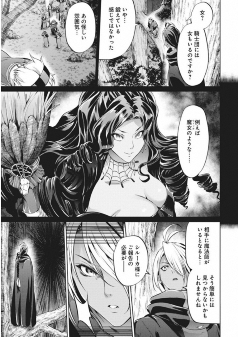 GRANCREST SENKI - raw - Chapter 35 - https://jpdd.ccdd.to/JPDD/grancrestsenki/122219/bl45f3pqwmi.jpg