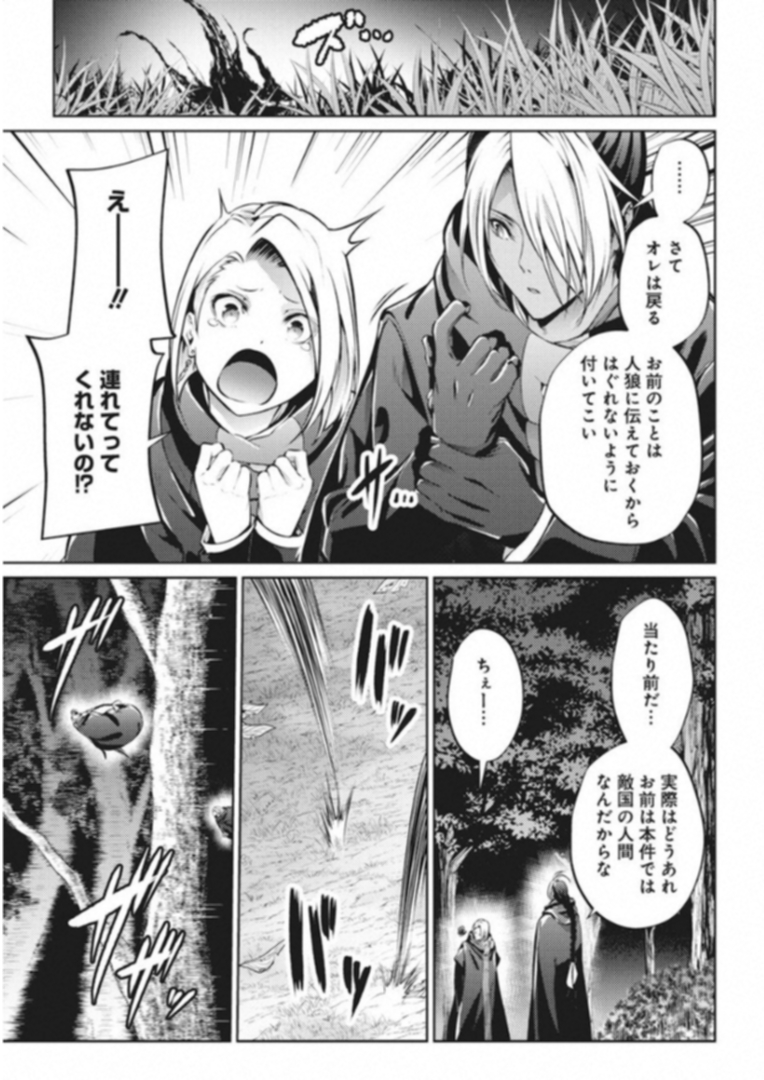 GRANCREST SENKI - raw - Chapter 35 - https://jpdd.ccdd.to/JPDD/grancrestsenki/122219/chbo50oubbm.jpg