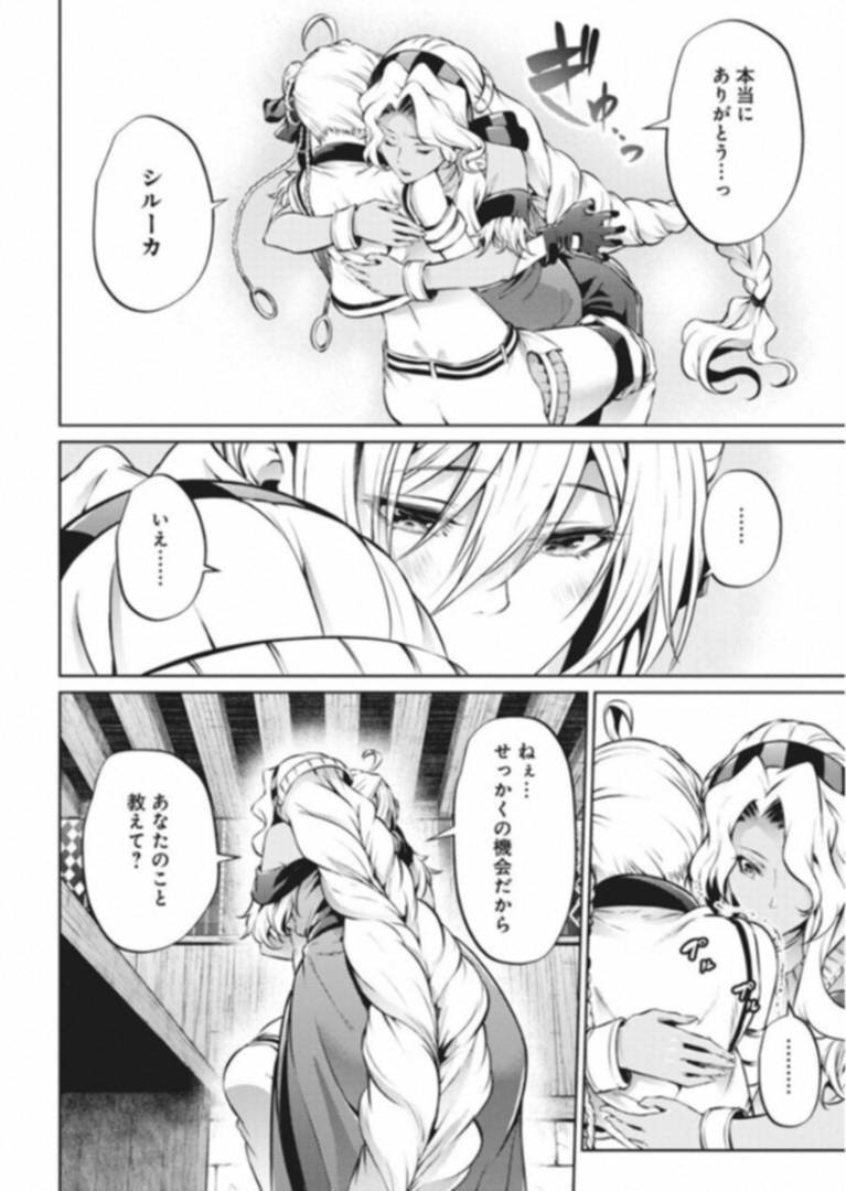 GRANCREST SENKI - raw - Chapter 35 - https://jpdd.ccdd.to/JPDD/grancrestsenki/122219/ideb0iy2j0p.jpg