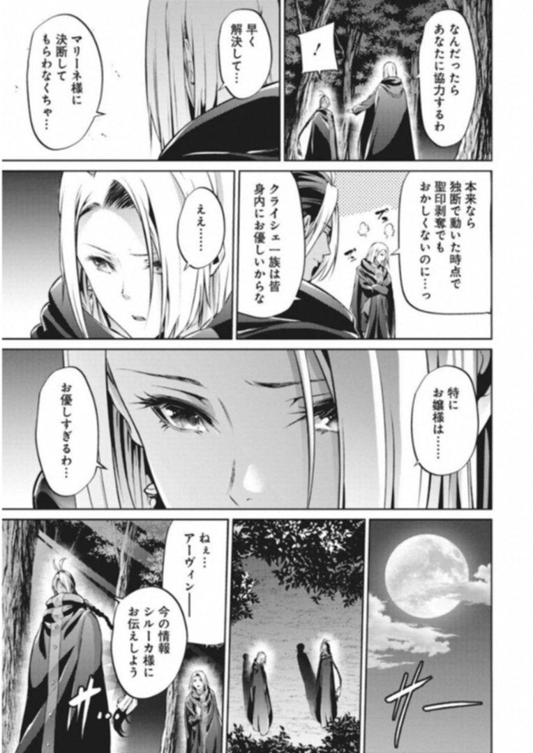 GRANCREST SENKI - raw - Chapter 35 - https://jpdd.ccdd.to/JPDD/grancrestsenki/122219/qae05p5dtad.jpg