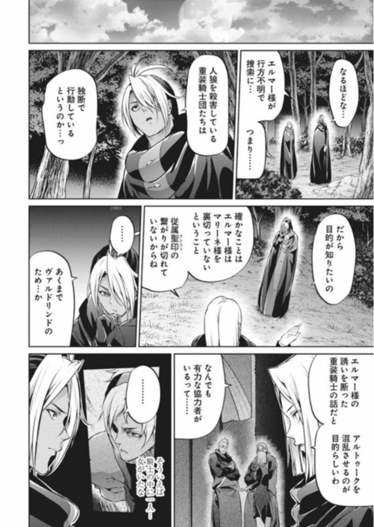 GRANCREST SENKI - raw - Chapter 35 - https://jpdd.ccdd.to/JPDD/grancrestsenki/122219/rfxmpduhh5q.jpg