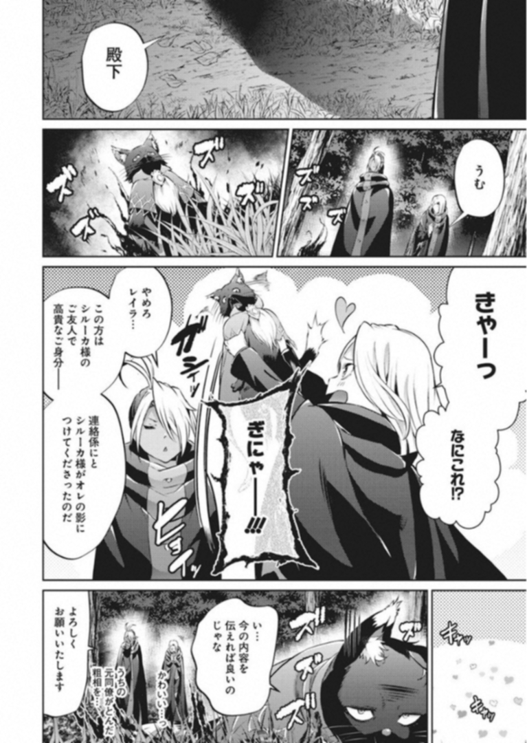 GRANCREST SENKI - raw - Chapter 35 - https://jpdd.ccdd.to/JPDD/grancrestsenki/122219/ww0qyfyvcrv.jpg