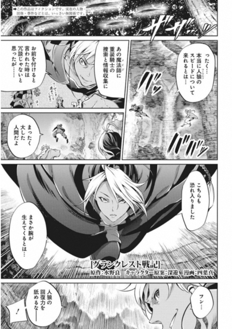 GRANCREST SENKI - raw - Chapter 35 - https://jpdd.ccdd.to/JPDD/grancrestsenki/122219/xfvjsvtzct3.jpg