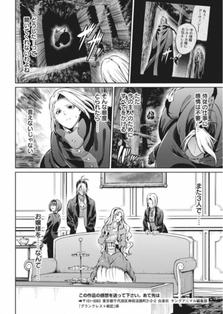 GRANCREST SENKI - raw - Chapter 35 - https://jpdd.ccdd.to/JPDD/grancrestsenki/122219/yacraapct0l.jpg