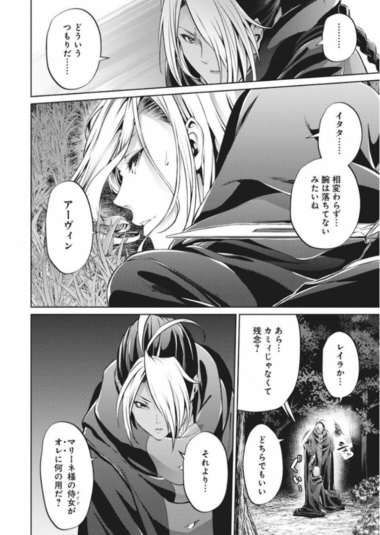 GRANCREST SENKI - raw - Chapter 35 - https://jpdd.ccdd.to/JPDD/grancrestsenki/122219/yffqqxy51wy.jpg