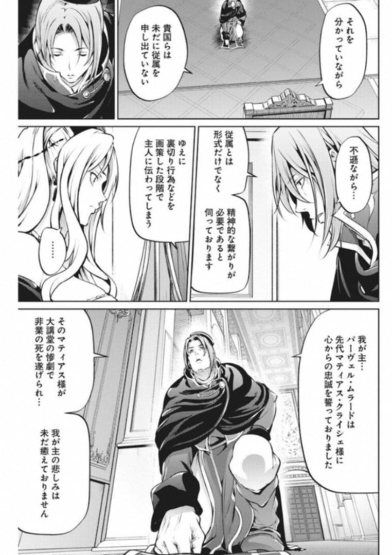 GRANCREST SENKI - raw - Chapter 34 - https://jpdd.ccdd.to/JPDD/grancrestsenki/122221/01fhah4clva.jpg