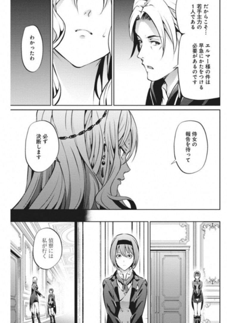 GRANCREST SENKI - raw - Chapter 34 - https://jpdd.ccdd.to/JPDD/grancrestsenki/122221/2a1s1a5gabz.jpg