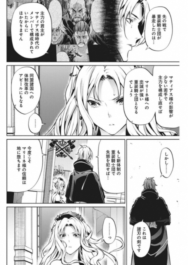 GRANCREST SENKI - raw - Chapter 34 - https://jpdd.ccdd.to/JPDD/grancrestsenki/122221/3ngwayqhz1n.jpg