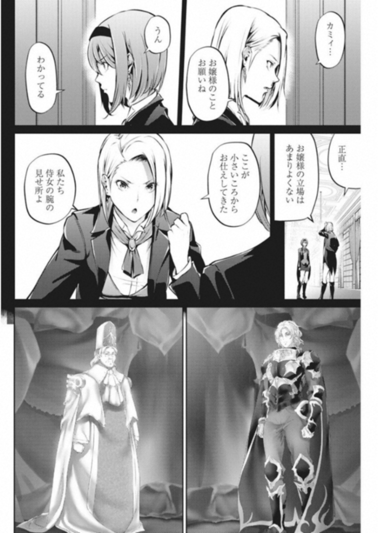 GRANCREST SENKI - raw - Chapter 34 - https://jpdd.ccdd.to/JPDD/grancrestsenki/122221/b4z5rq04eu2.jpg