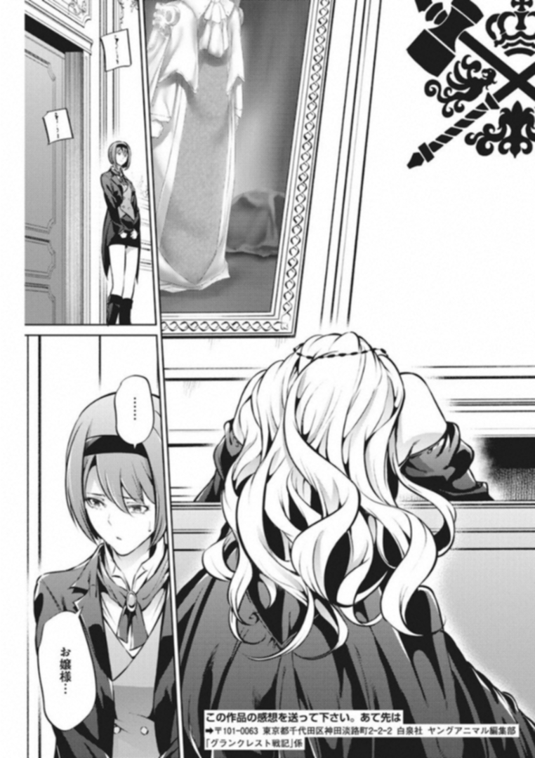 GRANCREST SENKI - raw - Chapter 34 - https://jpdd.ccdd.to/JPDD/grancrestsenki/122221/dfokw1e3hsm.jpg