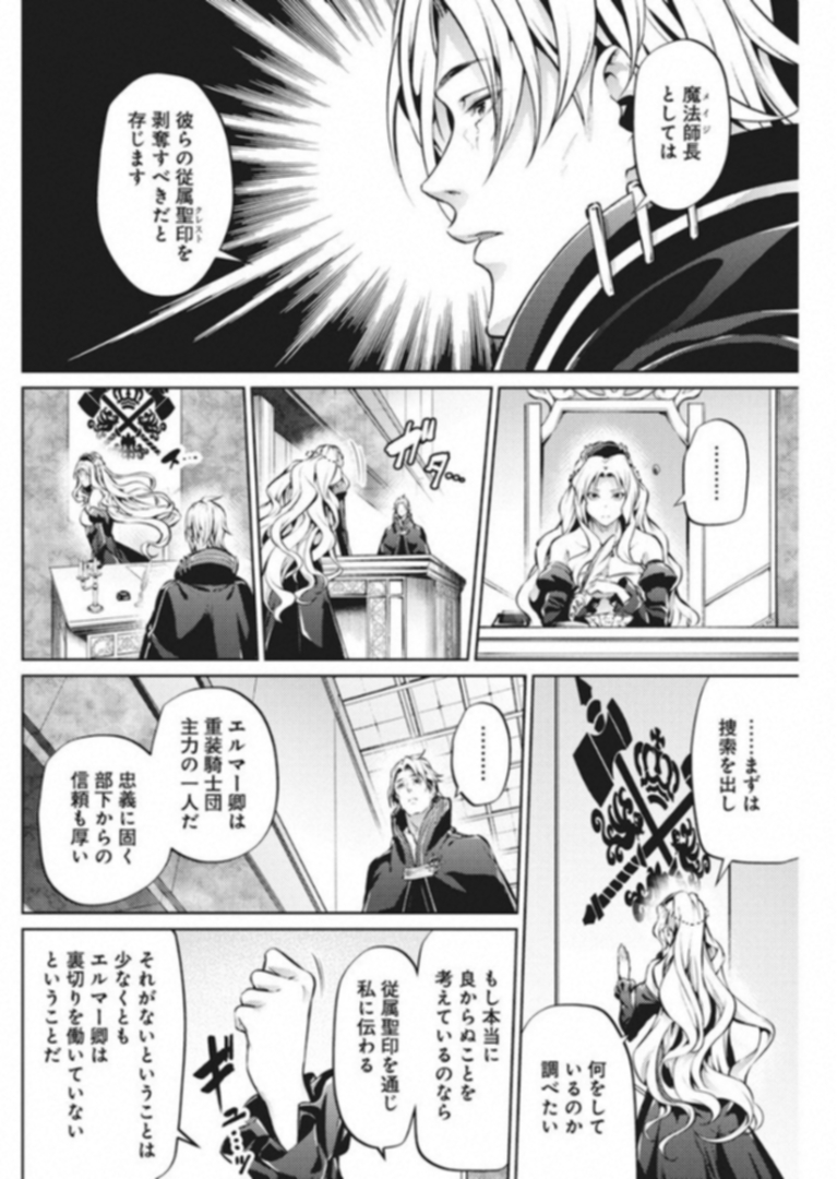 GRANCREST SENKI - raw - Chapter 34 - https://jpdd.ccdd.to/JPDD/grancrestsenki/122221/g4qaps5arha.jpg