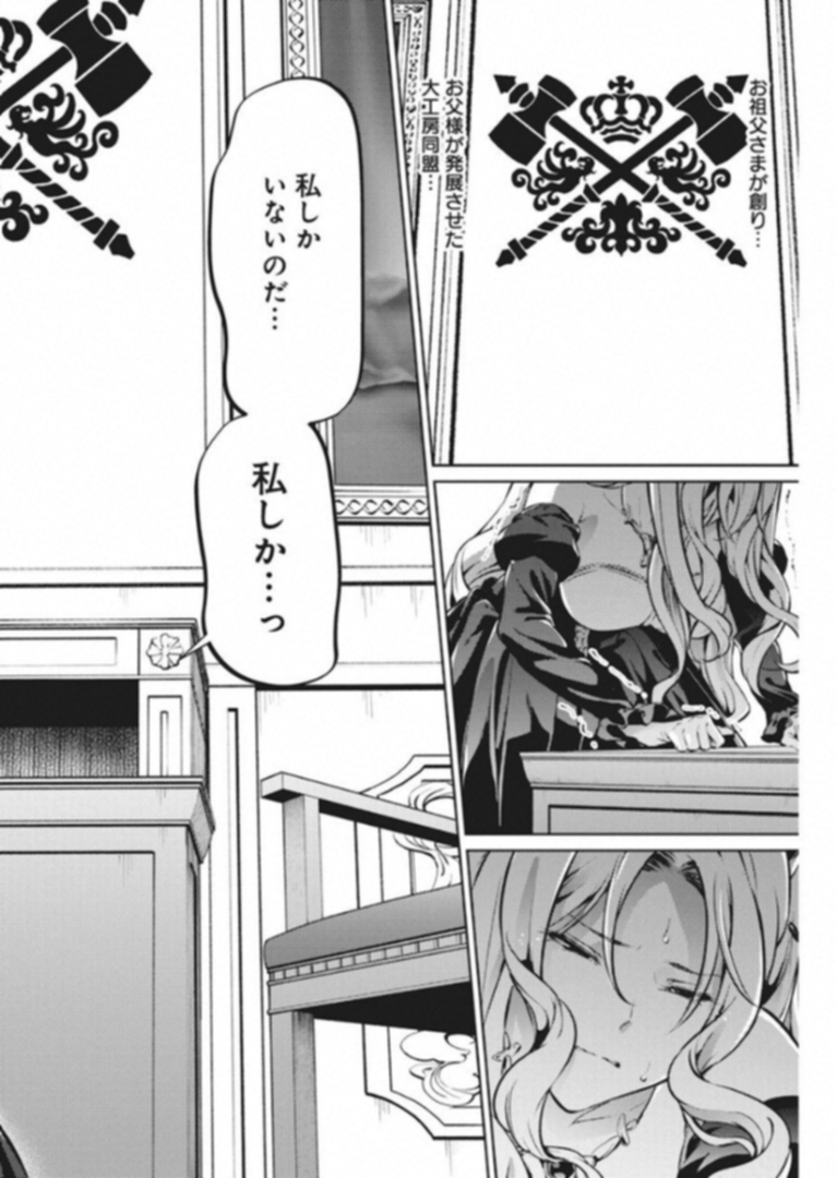 GRANCREST SENKI - raw - Chapter 34 - https://jpdd.ccdd.to/JPDD/grancrestsenki/122221/lv4s33kiwwc.jpg