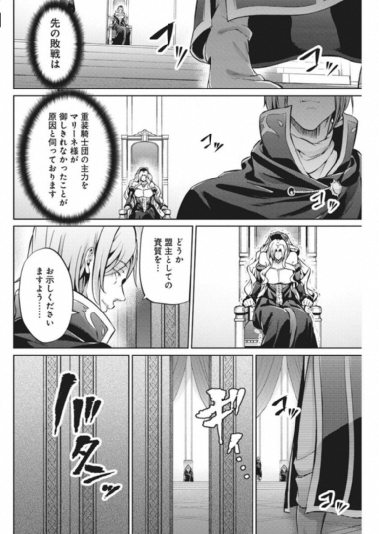 GRANCREST SENKI - raw - Chapter 34 - https://jpdd.ccdd.to/JPDD/grancrestsenki/122221/lwxr5jgyzzy.jpg