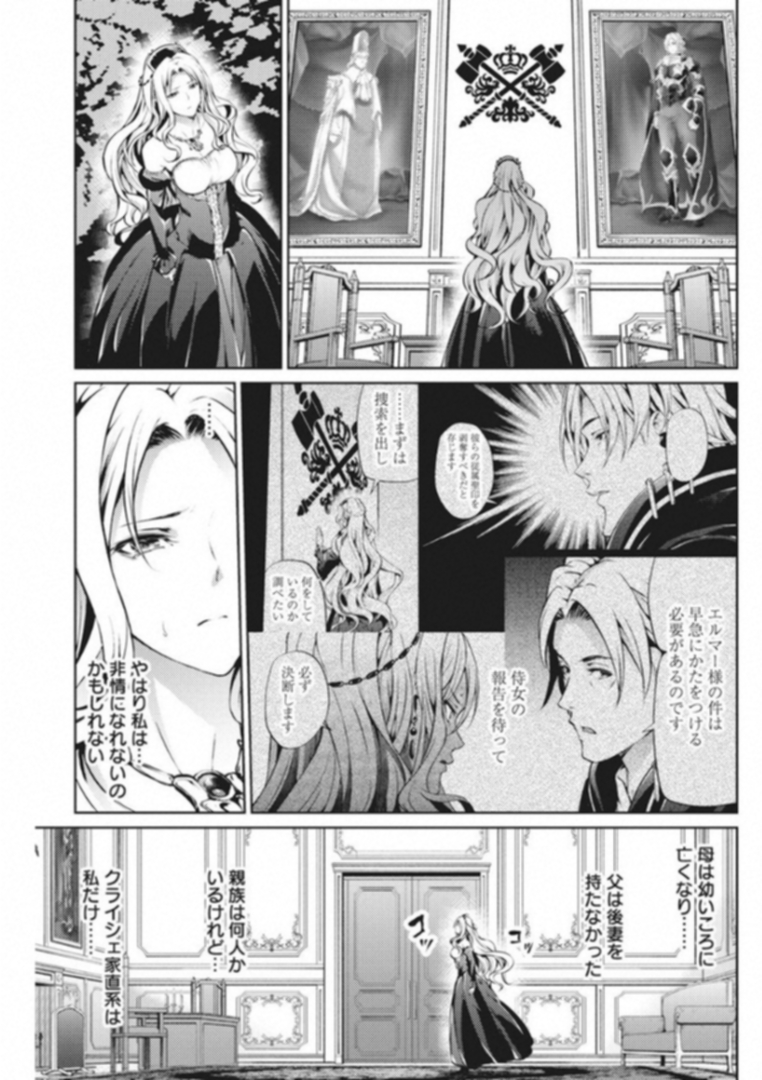 GRANCREST SENKI - raw - Chapter 34 - https://jpdd.ccdd.to/JPDD/grancrestsenki/122221/mfrsvwtmoex.jpg