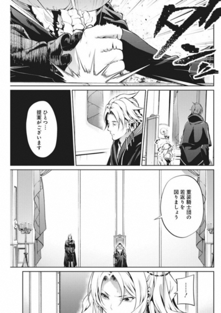 GRANCREST SENKI - raw - Chapter 34 - https://jpdd.ccdd.to/JPDD/grancrestsenki/122221/qri5conaxxh.jpg