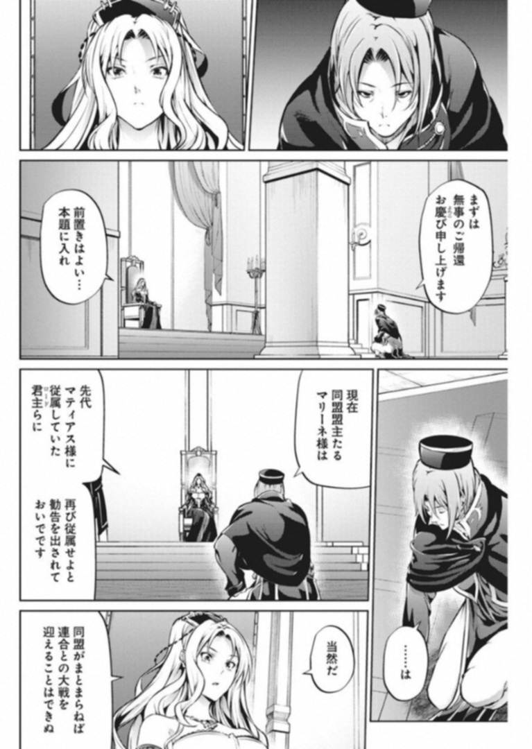 GRANCREST SENKI - raw - Chapter 34 - https://jpdd.ccdd.to/JPDD/grancrestsenki/122221/r0rns0s0coz.jpg